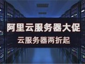 wordpress建站阿里云服务器，阿里云服务器安装wordpress