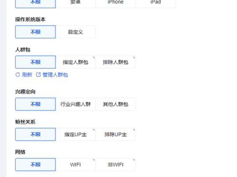 b站怎么接广告推广；b站怎么接广告推广任务