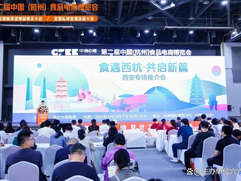 杭州电商 杭州电商博览会 杭州电商 杭州电商博览会
