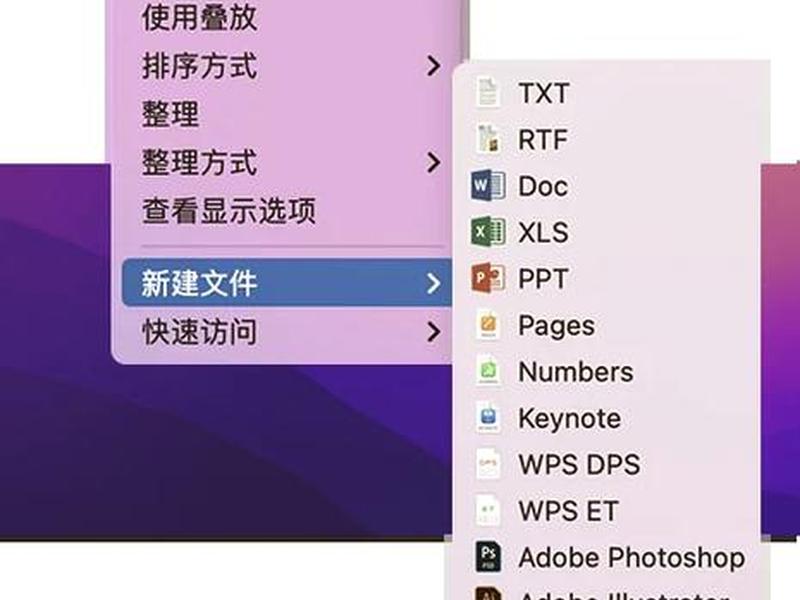 TXT怎么创建；怎么创建