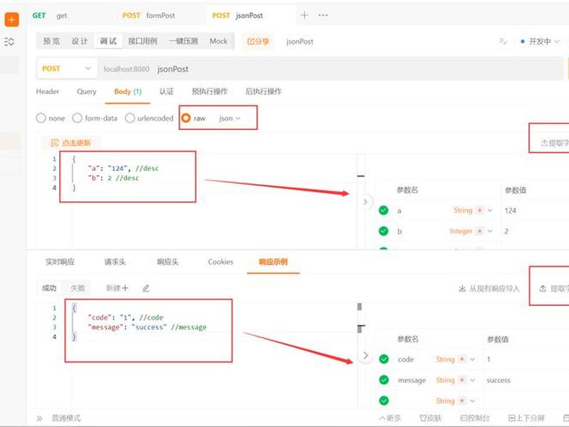 jpress创建用户 - 创建一个用post请求连接到student