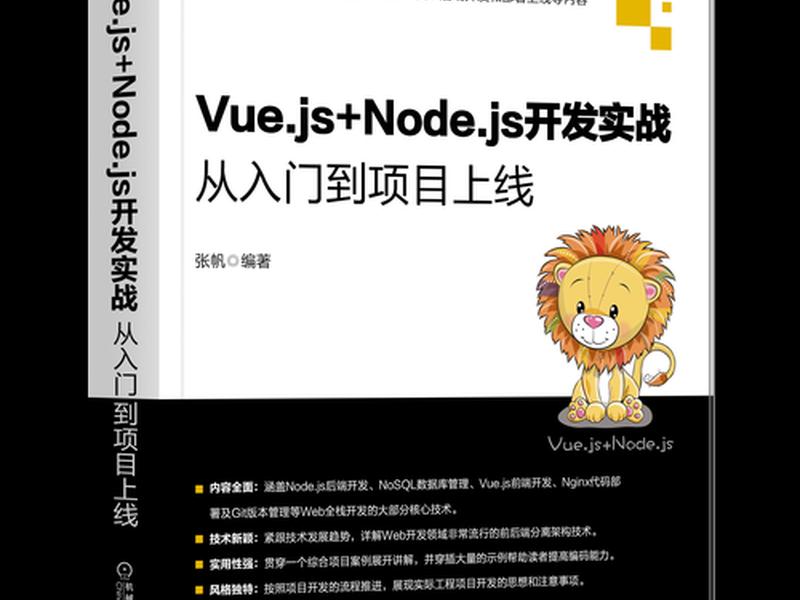 node.js开发教程 - node.js如何开发后端 node.js开发教程 - node.js如何开发后端