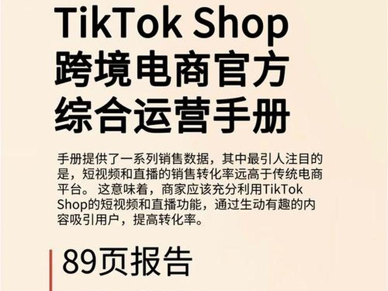 shopee东南亚跨境电商运营技巧;东南亚跨境电商shopee的运营课程 shopee东南亚跨境电商运营技巧;东南亚跨境电商shopee的运营课程