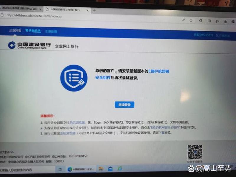 win10建设银行网银u盾用不了(win10 建设银行u盾无法识别) win10建设银行网银u盾用不了(win10 建设银行u盾无法识别)