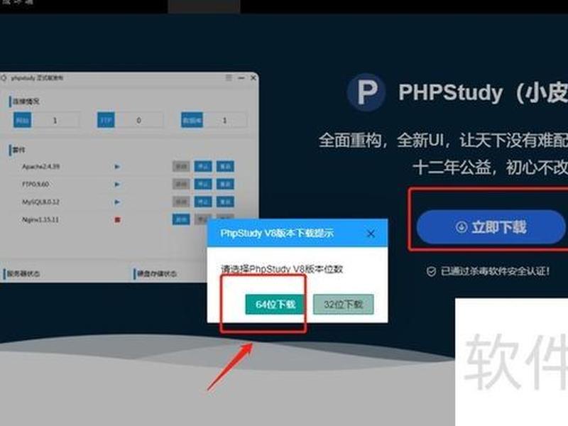 phpstudy修改php版本 phpstudy更改php版本 phpstudy修改php版本 phpstudy更改php版本