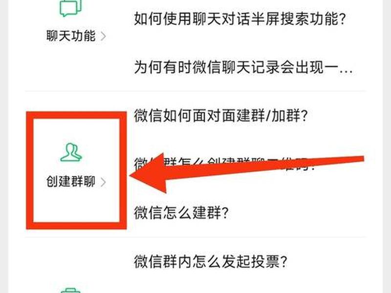 创建群聊微信怎么弄(创建群聊微信怎么弄出来) 创建群聊微信怎么弄(创建群聊微信怎么弄出来)