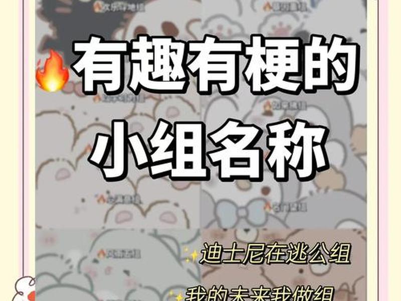 创建战队名字大全;创建战队名字大全搞笑 创建战队名字大全;创建战队名字大全搞笑