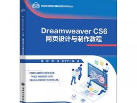 dreamweaver cs6破解版下载，dreamweavercs6破解补丁
