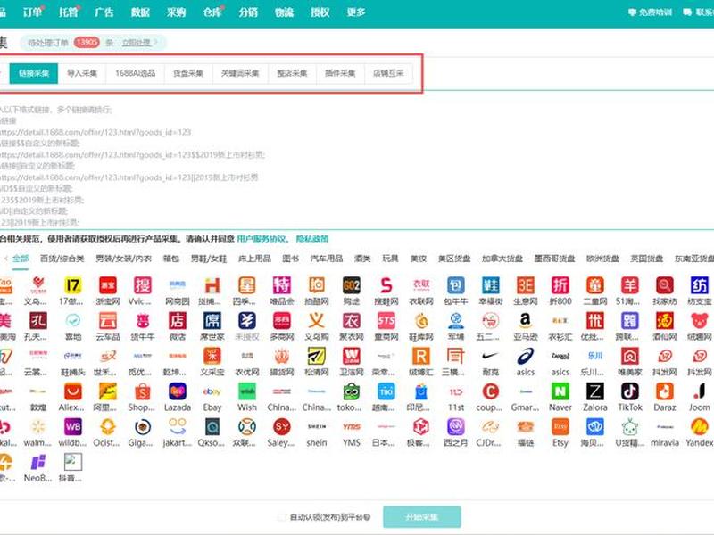 shopee开放平台管理，shopee开发者平台