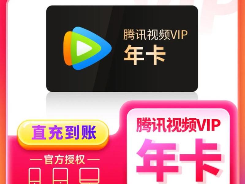 建设银行腾讯视频vip,建行腾讯视频vip兑换 建设银行腾讯视频vip,建行腾讯视频vip兑换
