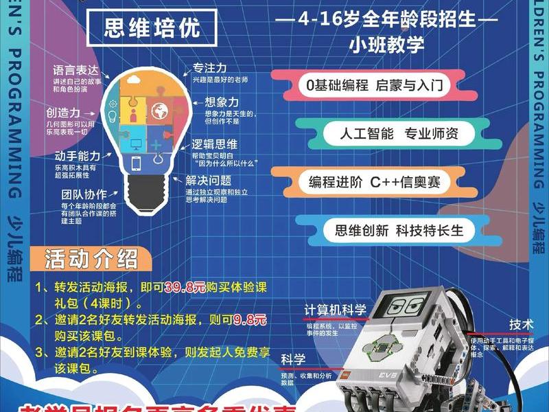 搭建机器人并编程的网站,搭建机器人并编程的网站有哪些 搭建机器人并编程的网站,搭建机器人并编程的网站有哪些