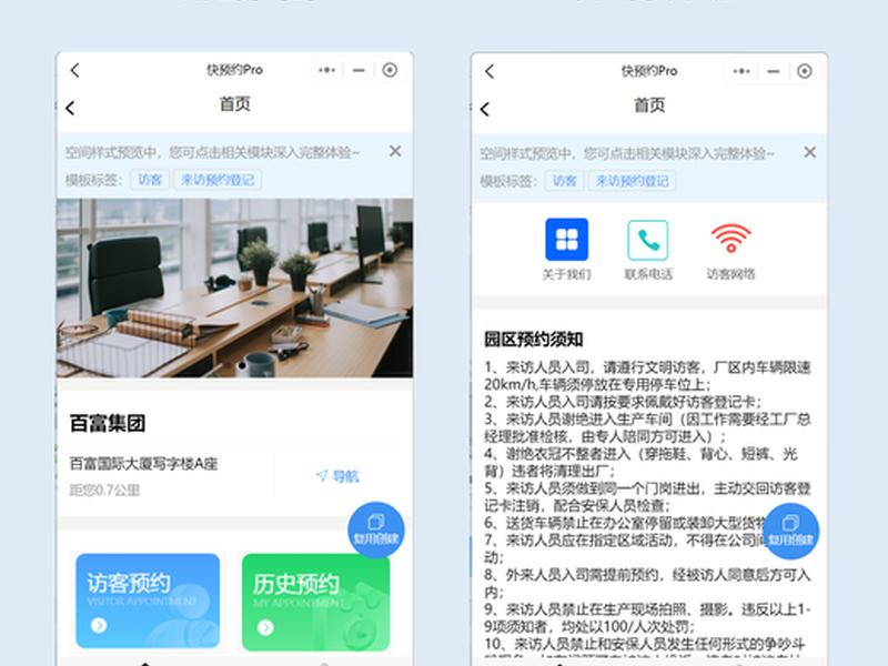 凡科建站免费版访客限制 凡科建站免费版可以做什么