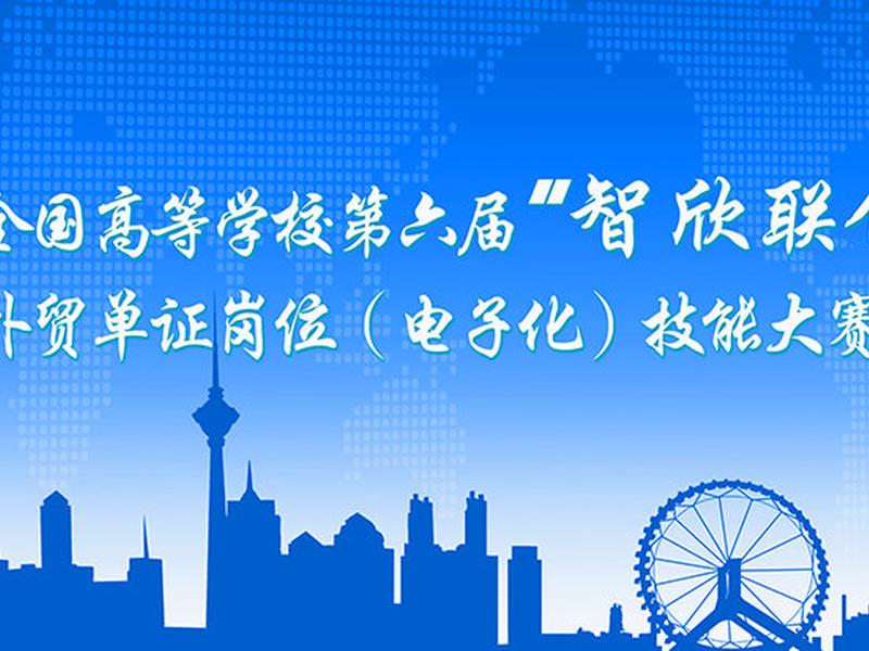 黑龙江外贸教学(黑龙江外贸教学平台官网) 黑龙江外贸教学(黑龙江外贸教学平台官网)
