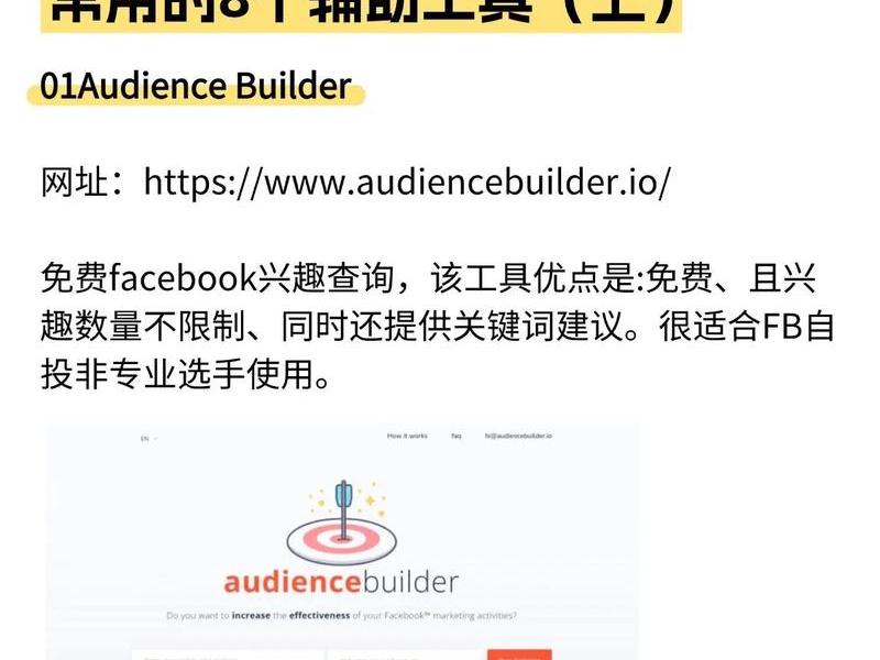 独立站怎么做 - 独立站怎么做facebook推广 独立站怎么做 - 独立站怎么做facebook推广