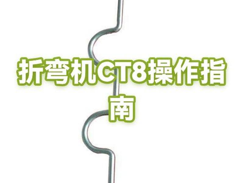 ct8软件设置中文(ct8软件官网) ct8软件设置中文(ct8软件官网)