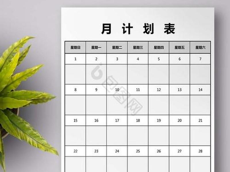 excel建表1-12月(excel表格从一月制作到12月) excel建表1-12月(excel表格从一月制作到12月)