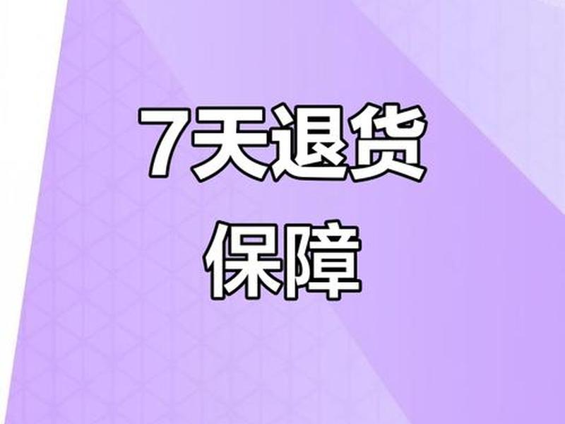 7天 7天
