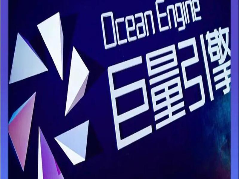 巨量引擎下载官网、巨量引擎官方下载