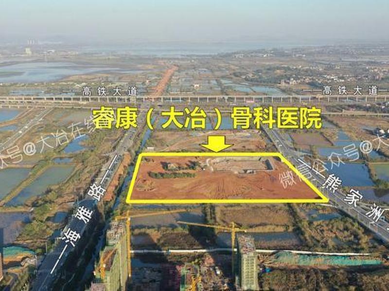 大冶新改扩建(大冶新改扩建最新消息) 大冶新改扩建(大冶新改扩建最新消息)