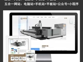 北京模板建站制作教程、北京建站网站模板