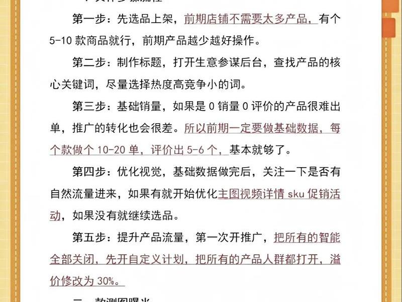 0基础怎么做运营 0基础怎么做运营赚钱 0基础怎么做运营 0基础怎么做运营赚钱