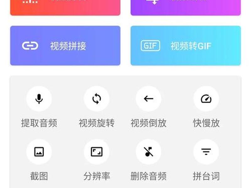 安卓视频剪辑app使用教程、安卓视频剪辑app使用教程下载 安卓视频剪辑app使用教程、安卓视频剪辑app使用教程下载