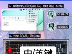 mac键盘 - mac键盘怎么调大小写