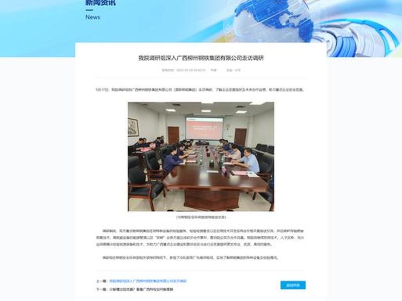 部门网页、部门网页设计 部门网页、部门网页设计