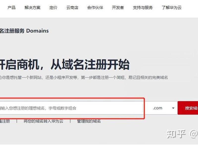 华为云建站备案教程 华为云网站备案流程