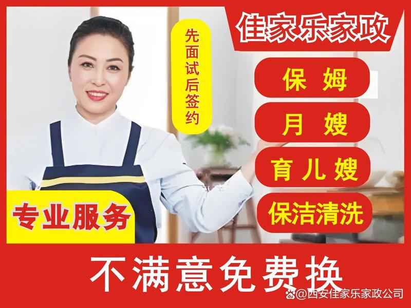 保姆渠道、找保姆渠道 保姆渠道、找保姆渠道