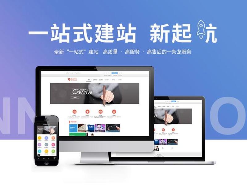 web建站 web网站建设