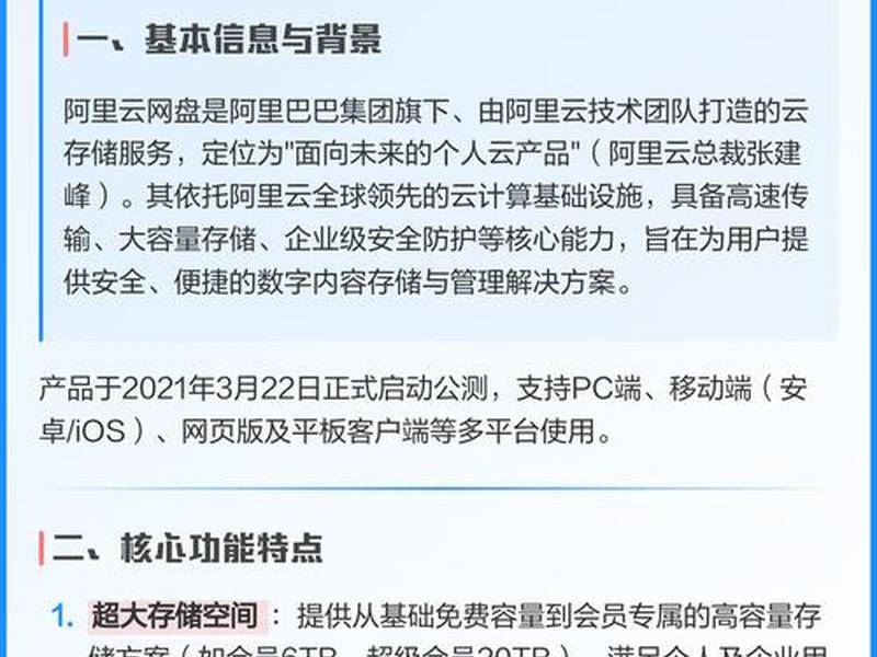 阿里云云解析详细教程、阿里云 云解析