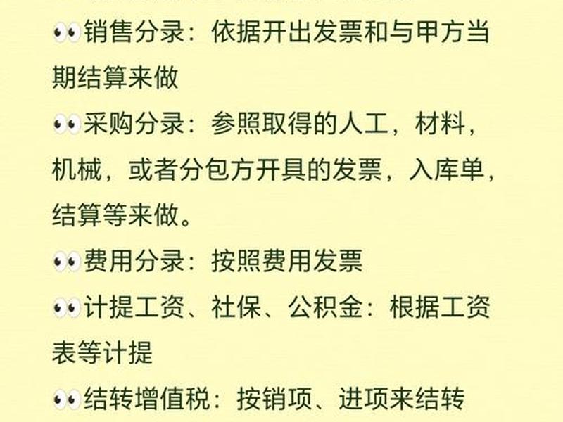 excel建账的步骤,excel账套的建立步骤 excel建账的步骤,excel账套的建立步骤