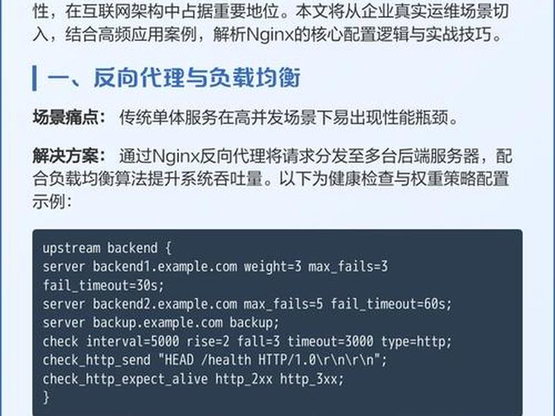 nginx教程实战项目 - nginx 实战教程 nginx教程实战项目 - nginx 实战教程