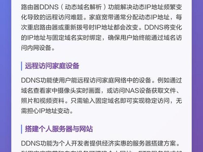 ddns自己搭建;ddns 自建 ddns自己搭建;ddns 自建