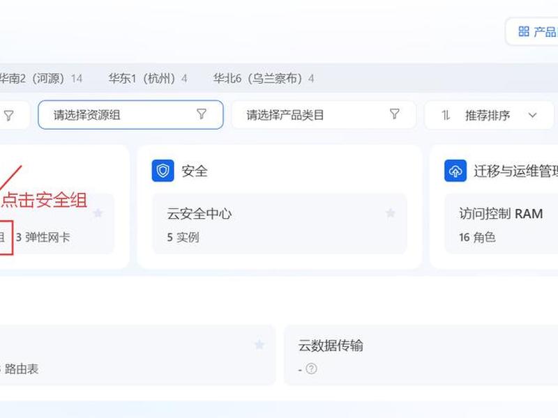 esc建站视频教程;ecs怎么搭建网站 esc建站视频教程;ecs怎么搭建网站