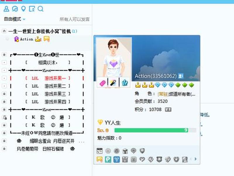 yy建自己的频道房间，yy建立自己的频道