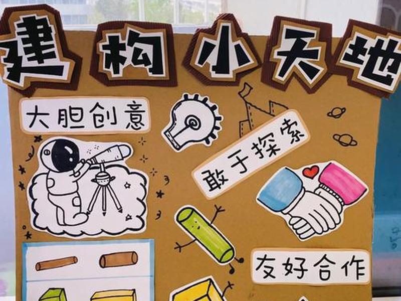 户外建构区图片,户外建构区规则图片 户外建构区图片,户外建构区规则图片