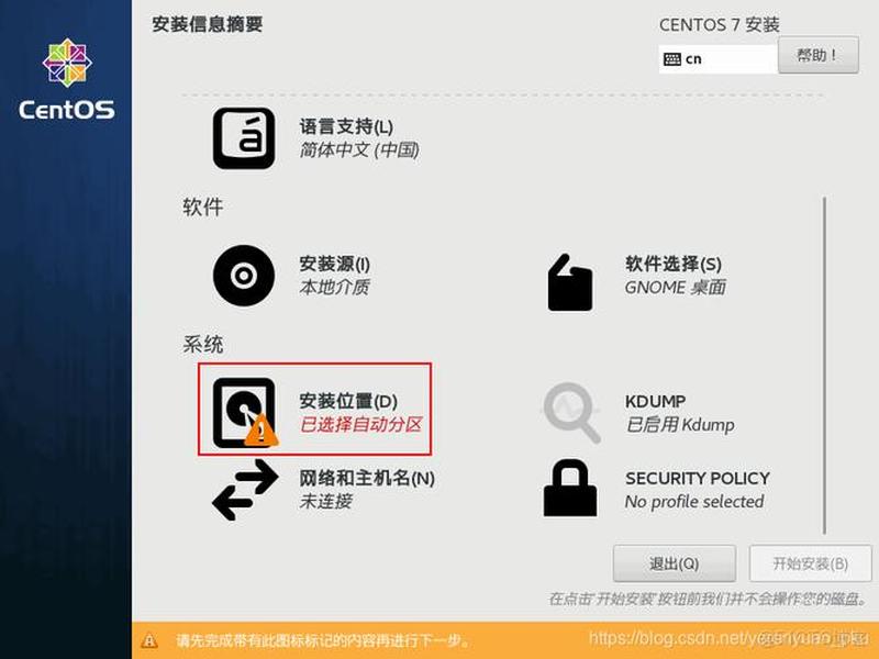 centos 7.9镜像下载 centos7.6镜像下载 centos 7.9镜像下载 centos7.6镜像下载