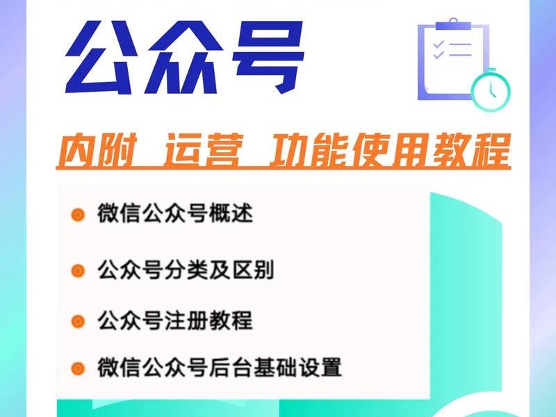 公众号怎么搭建,公众号怎么搭建小程序 公众号怎么搭建,公众号怎么搭建小程序