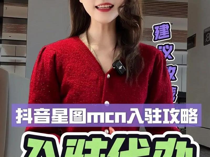 公众号mcn入驻条件,公众号mcn机构 公众号mcn入驻条件,公众号mcn机构