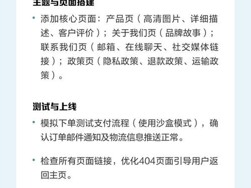 shopify开店流程及费用介绍 shopify开店教程 shopify开店流程及费用介绍 shopify开店教程