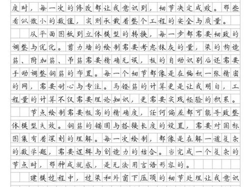 建筑建模心得体会;建筑模型设计心得体会2000字 建筑建模心得体会;建筑模型设计心得体会2000字