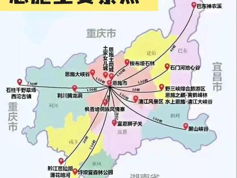 恩施建始地图高清版,恩施建始地图高清版图片 恩施建始地图高清版,恩施建始地图高清版图片