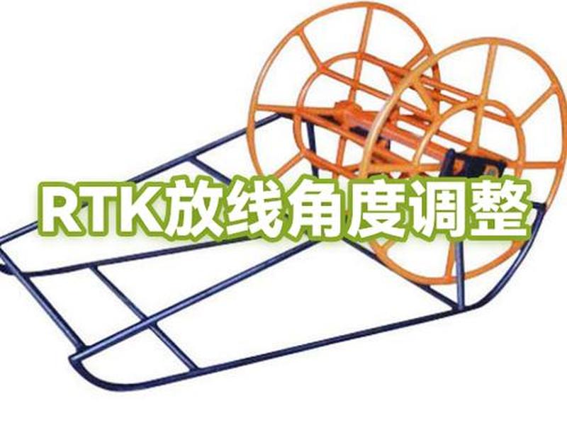 rtk道路设计怎么放线、rtk道路设计怎么用 rtk道路设计怎么放线、rtk道路设计怎么用