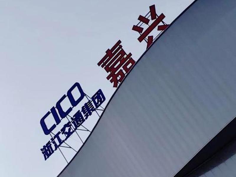 嘉兴建站服务;嘉兴火车站建设公司 嘉兴建站服务;嘉兴火车站建设公司