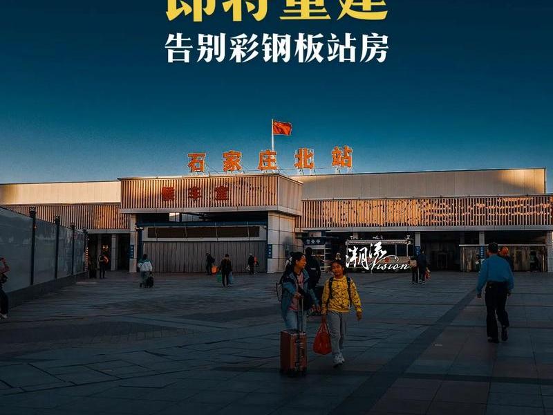 火车站站房建造教程,火车站站房建造教程视频 火车站站房建造教程,火车站站房建造教程视频