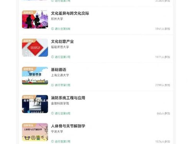 帮课大学app - 帮课大学app官网下载 帮课大学app - 帮课大学app官网下载
