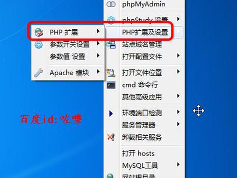 phpweb伪静态 phpstudy 伪静态 phpweb伪静态 phpstudy 伪静态