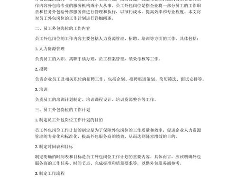 服务站计划员岗位职责;服务站计划员岗位职责怎么写 服务站计划员岗位职责;服务站计划员岗位职责怎么写
